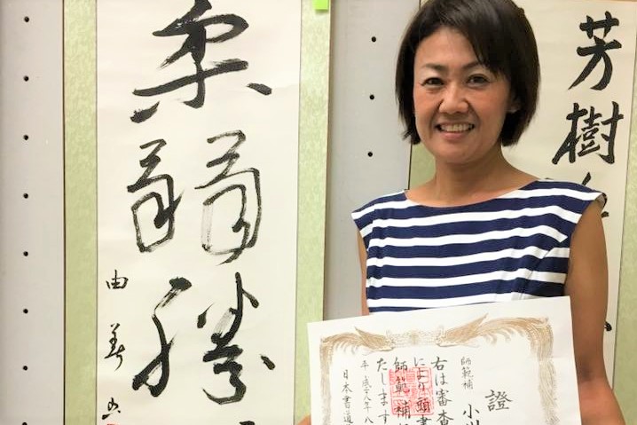 副支部長(厚生・業務対策担当) 小川由美子
